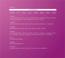 喜臨門餐飲管理系統(tǒng) 全流程數字化解決方案圖冊解析